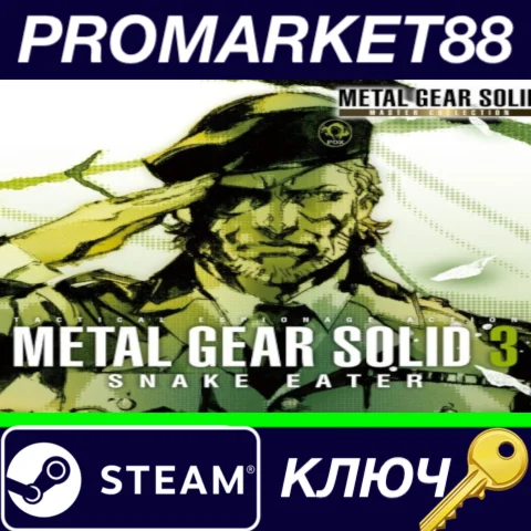 ⭐ METAL GEAR SOLID 3: Snake Eater - Master Collection V