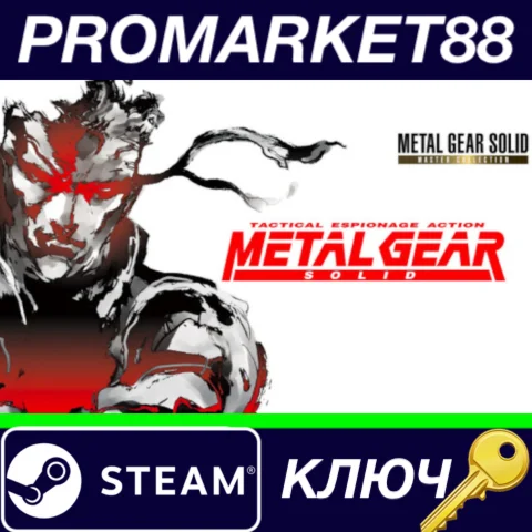 ⭐ Metal Gear Solid - Master Collection Version EU Steam