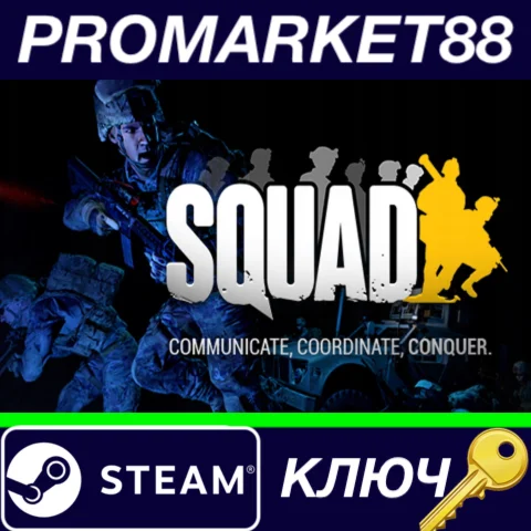 ⭐ Squad RU Steam КЛЮЧ  РОССИЯ