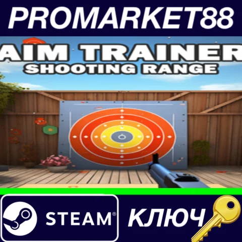⭐Aim Trainer - Shooting Range Steam КЛЮЧ GLOBAL