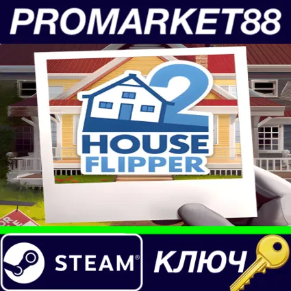 ⭐ House Flipper 2 EU Steam КЛЮЧ 🔑 ЕВРОПА