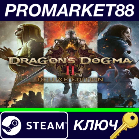 ⭐Dragon's Dogma 2 Deluxe Edition EU Steam КЛЮЧ ЕВРОПА