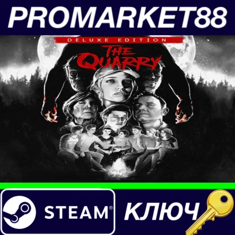 ⭐The Quarry Deluxe Edition RoW Steam КЛЮЧ ЕВРОПА