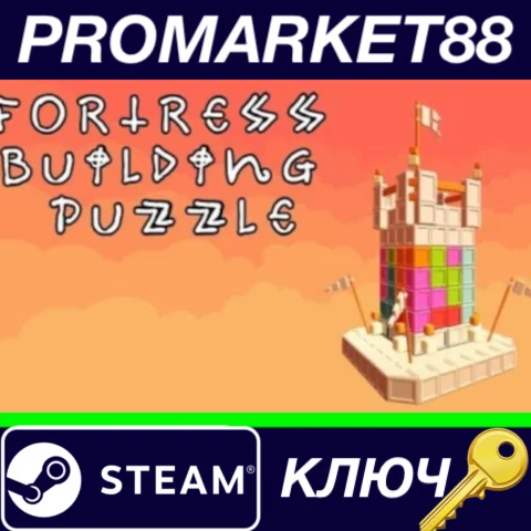 ⭐ Fortress Building Puzzle Steam КЛЮЧ  GLOBAL