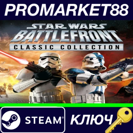 STAR WARS: Battlefront Classic Collection Steam КЛЮЧ