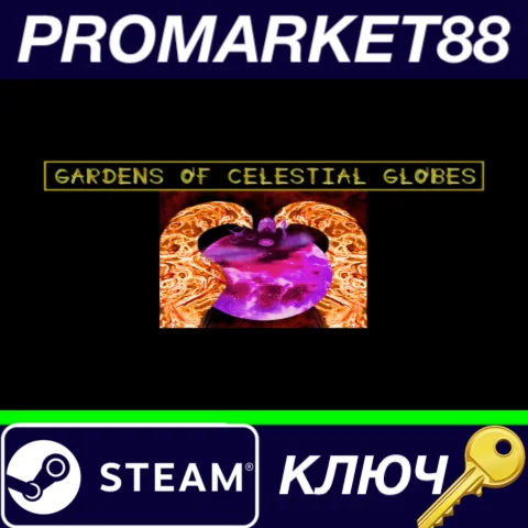 ⭐Gardens Of Celestial Globes Steam КЛЮЧ GLOBAL