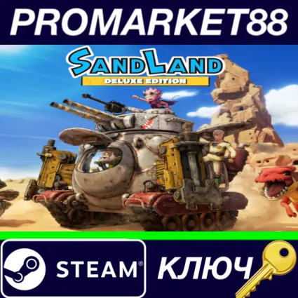 ⭐ Sand Land Deluxe Edition EU Steam КЛЮЧ 🔑 ЕВРОПА