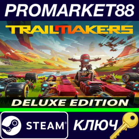 ⭐Trailmakers Deluxe Edition Steam КЛЮЧ GLOBAL