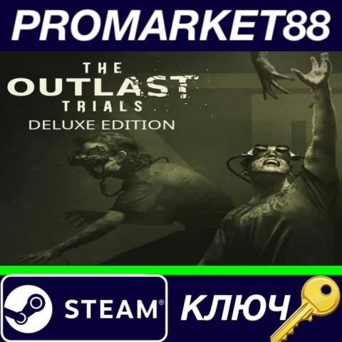 ⭐The Outlast Trials Deluxe Edition Steam КЛЮЧ GLOBAL