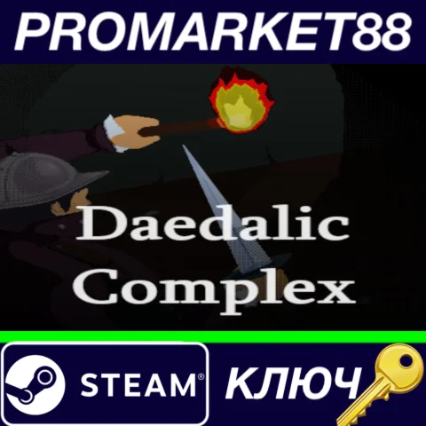 ⭐ Daedalic Complex Steam КЛЮЧ  GLOBAL