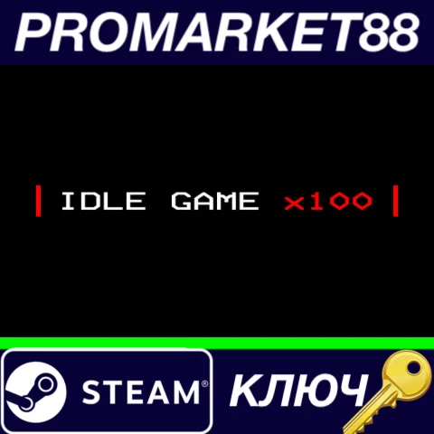 ⭐ Idle Game x100 Steam КЛЮЧ  GLOBAL
