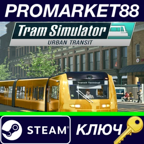 ⭐Tram Simulator Urban Transit Steam КЛЮЧ GLOBAL