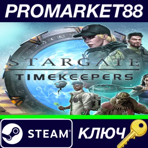 ⭐Stargate: Timekeepers RoW Steam КЛЮЧ ЕВРОПА