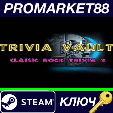 ⭐Trivia Vault Classic Rock Trivia 2 Steam КЛЮЧ GLOBAL