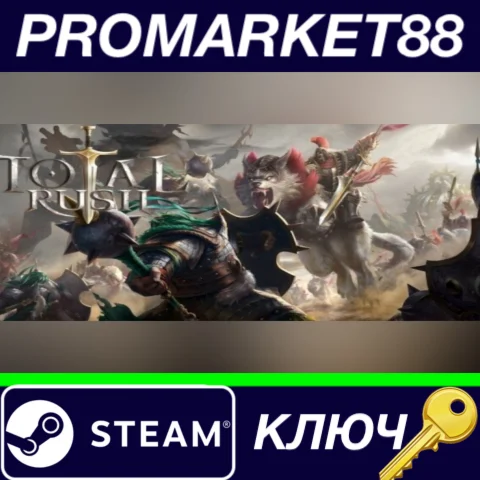 ⭐ Total Rush Steam КЛЮЧ  GLOBAL