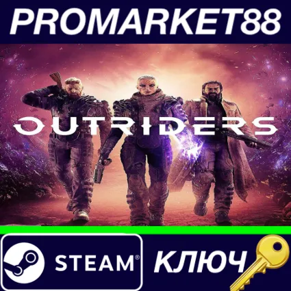 ⭐ Outriders Complete Edition Steam КЛЮЧ 🔑 GLOBAL