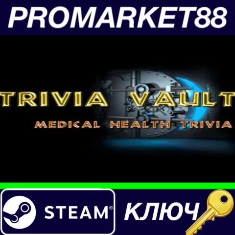 ⭐Trivia Vault Health Trivia Deluxe Steam КЛЮЧ GLOBAL