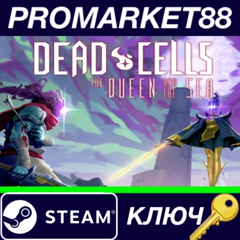 ⭐ Dead Cells - The Queen and the Sea DLC DE Steam КЛЮЧ