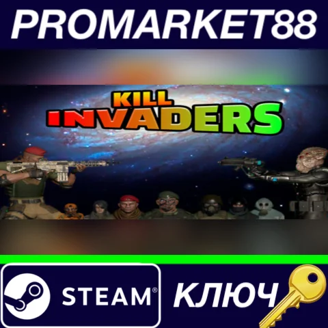 ⭐ Kill Invaders Steam КЛЮЧ  GLOBAL