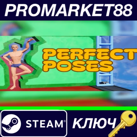 ⭐ Perfect Poses Steam КЛЮЧ  GLOBAL