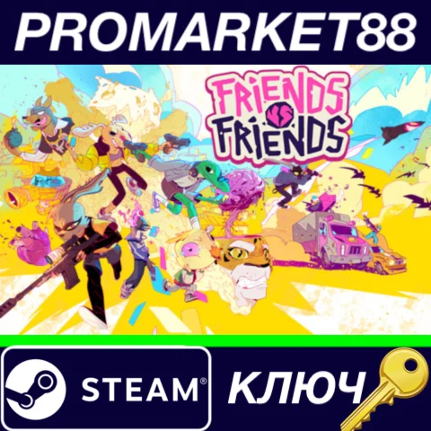 ⭐ Friends vs Friends RoW Steam КЛЮЧ  ЕВРОПА