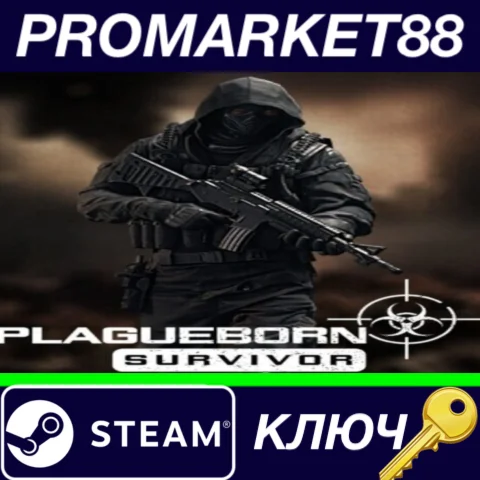 ⭐ Plagueborn Survivor VR Steam КЛЮЧ  GLOBAL