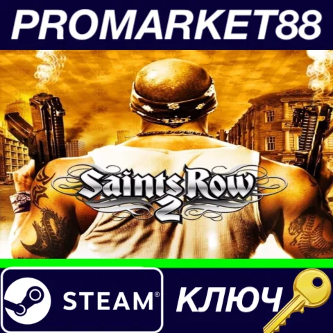 ⭐ Saints Row 2 DE Steam КЛЮЧ  ЕВРОПА