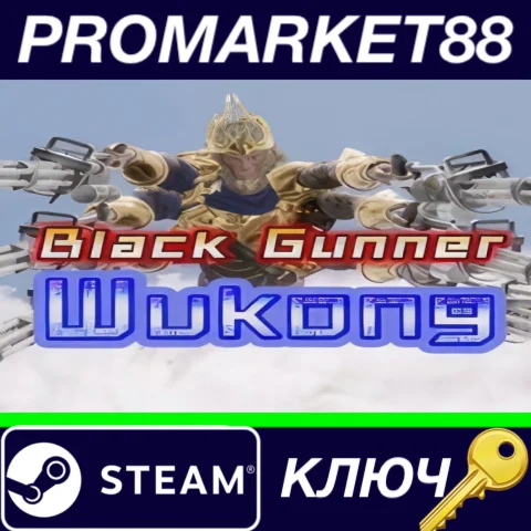 ⭐ Black Gunner Wukong Steam КЛЮЧ  GLOBAL