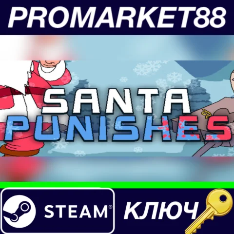 ⭐ Santa Punishes Steam КЛЮЧ  GLOBAL