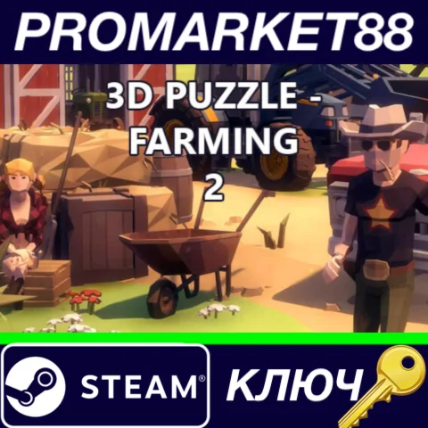 ⭐ 3D PUZZLE - Farming 2 Steam КЛЮЧ  GLOBAL