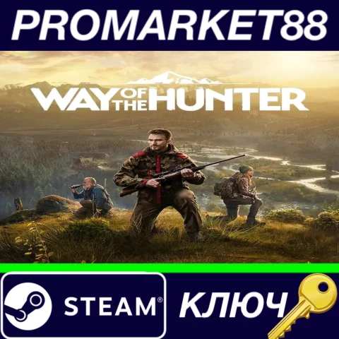 ⭐ Way of the Hunter EU Steam КЛЮЧ  ЕВРОПА