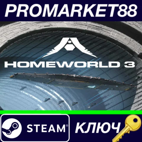 ⭐ Homeworld 3 EU Steam КЛЮЧ  ЕВРОПА