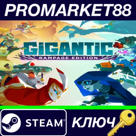 ⭐Gigantic: Rampage Edition Steam КЛЮЧ GLOBAL