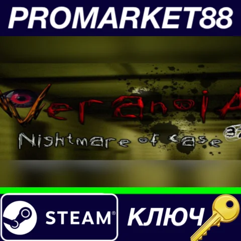 ⭐Veranoia: Nightmare of Case 37 Steam КЛЮЧ GLOBAL