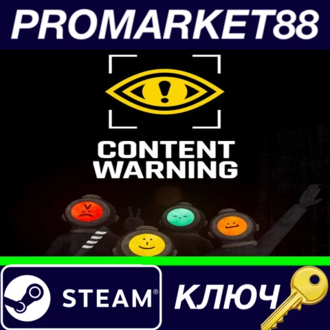 ⭐ Content Warning Steam КЛЮЧ  GLOBAL