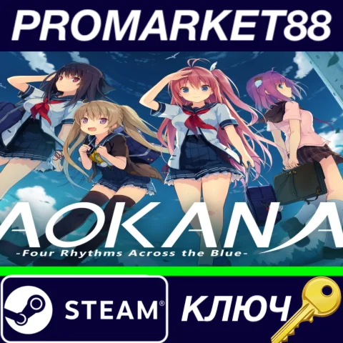 ⭐Aokana: Four Rhythms Across the Blue Steam КЛЮЧ GLOB