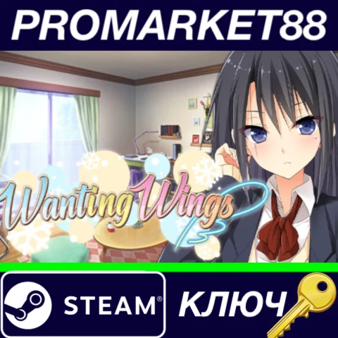 ⭐ Wanting Wings Steam КЛЮЧ  GLOBAL