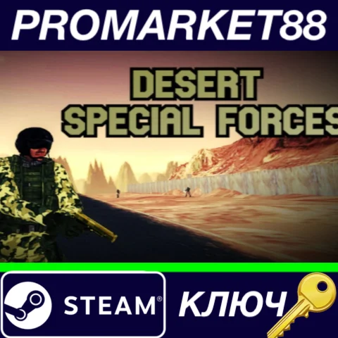 ⭐ Desert Special Forces Steam КЛЮЧ  GLOBAL