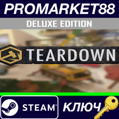 ⭐ Teardown Deluxe Edition Steam КЛЮЧ  GLOBAL