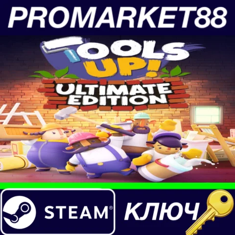 ⭐Tools Up! Ultimate Edition&nbsp;Steam КЛЮЧ GLOBAL