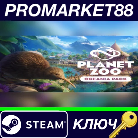 ⭐Planet Zoo - Oceania Pack DLC EU Steam КЛЮЧ ЕВРОПА