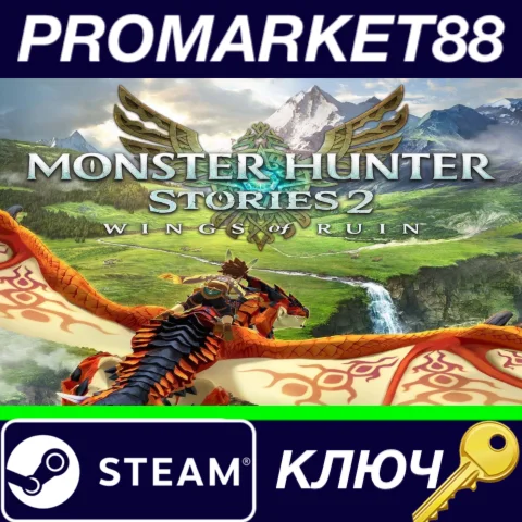⭐ Monster Hunter Stories 2: Wings of Ruin USA Steam КЛЮ