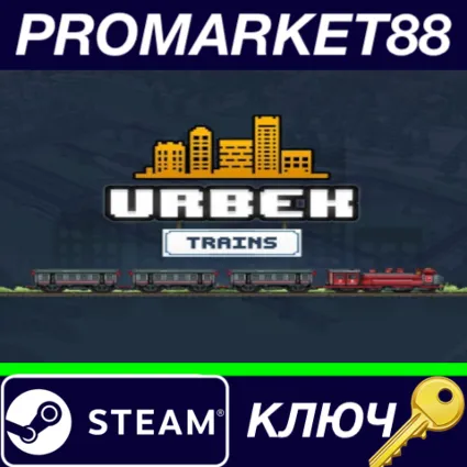 ⭐ Urbek City Builder - Trains DLC Steam КЛЮЧ 🔑 GLOBAL