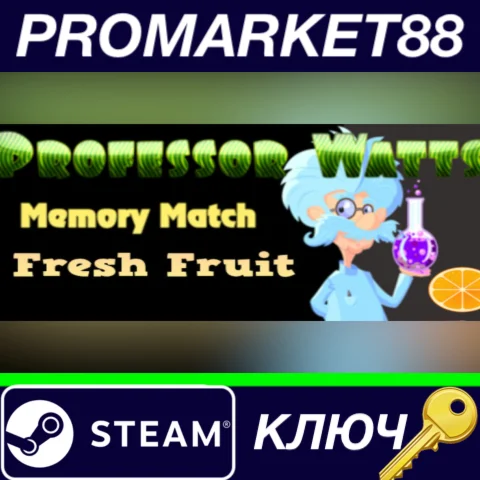 ⭐ Professor Watts Memory Match Fresh Fruit Steam КЛЮЧ