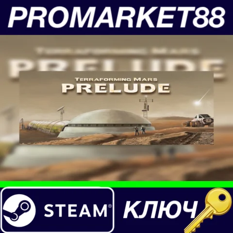 ⭐Terraforming Mars - Prelude DLC Steam КЛЮЧ GLOBAL