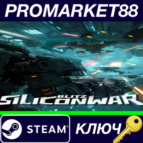 ⭐ Silicon War:Blitz Steam КЛЮЧ  GLOBAL