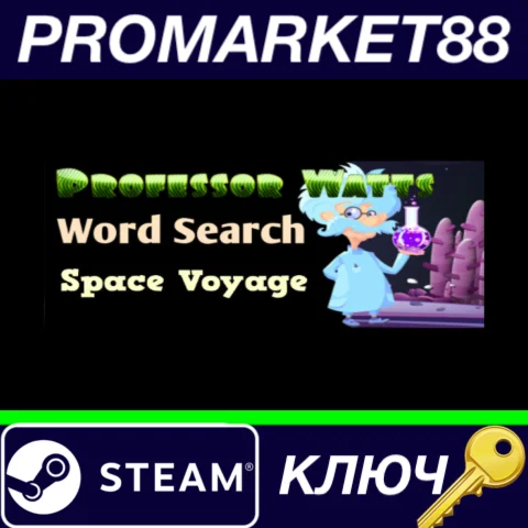 ⭐ Professor Watts Word Search: Space Voyage Steam КЛЮЧ