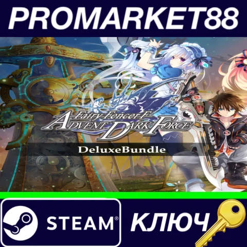 ⭐ Fairy Fencer F: Advent Dark Force Deluxe Bundle Steam