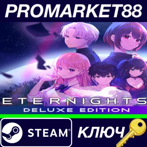 ⭐Eternights Deluxe Edition EU Steam КЛЮЧ ЕВРОПА
