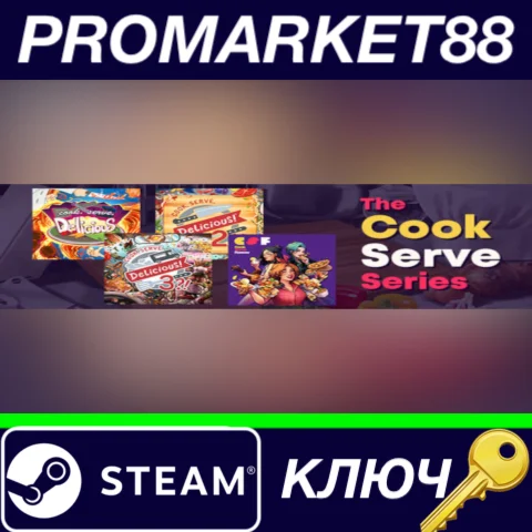 ⭐The Cook Serve Series Bundle Steam КЛЮЧ GLOBAL